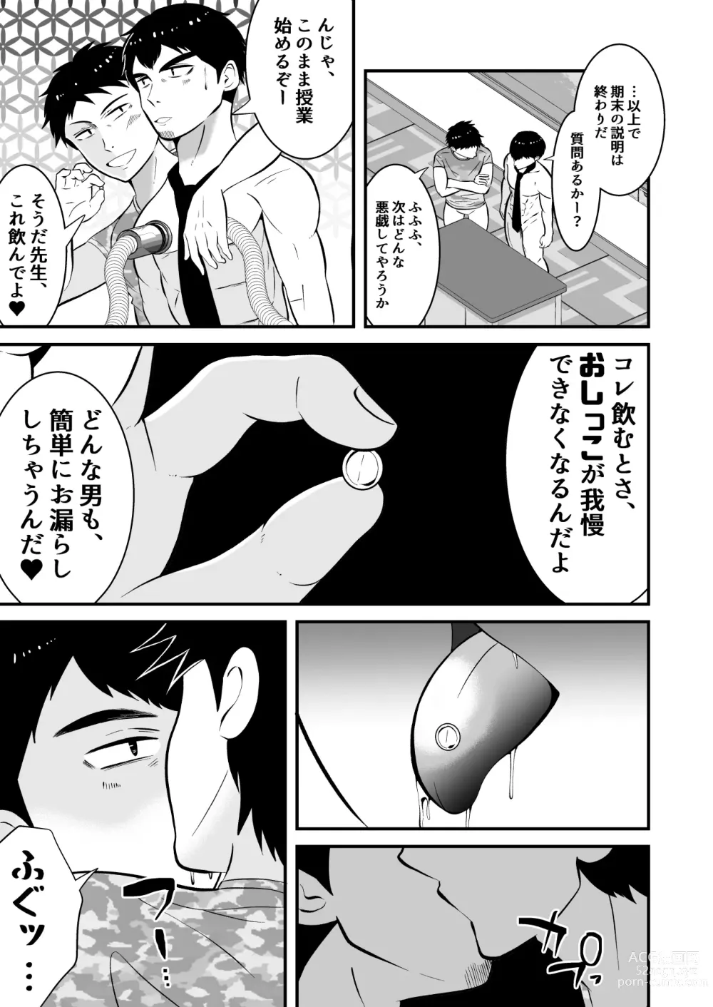 Page 32 of doujinshi Sonzaikan zero otoko ni wa, nani o sarete mo kidzukenai