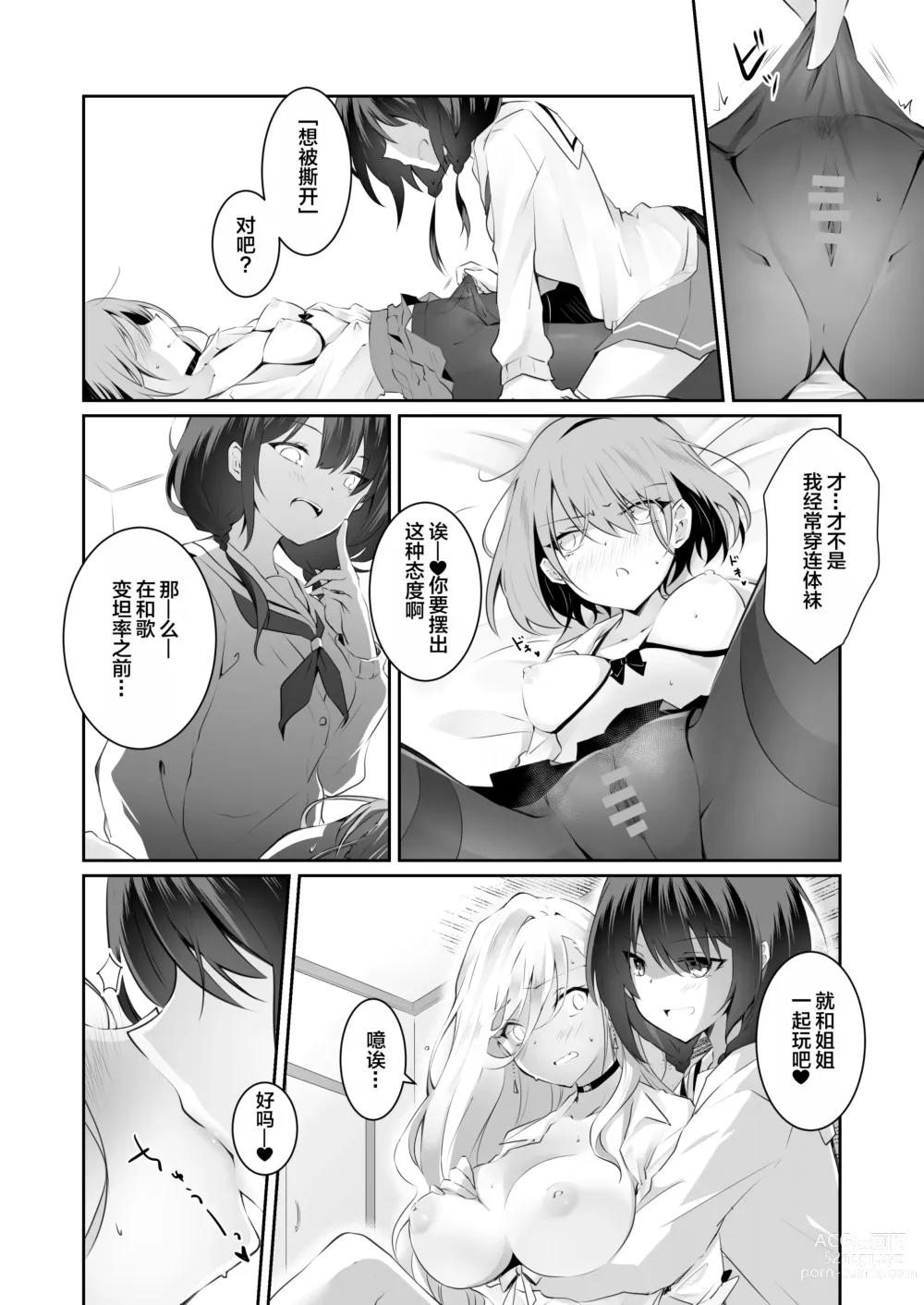 Page 23 of doujinshi Kateinai Baishun 2 ~Okane wa Iranai, 3P ga Shitai!~