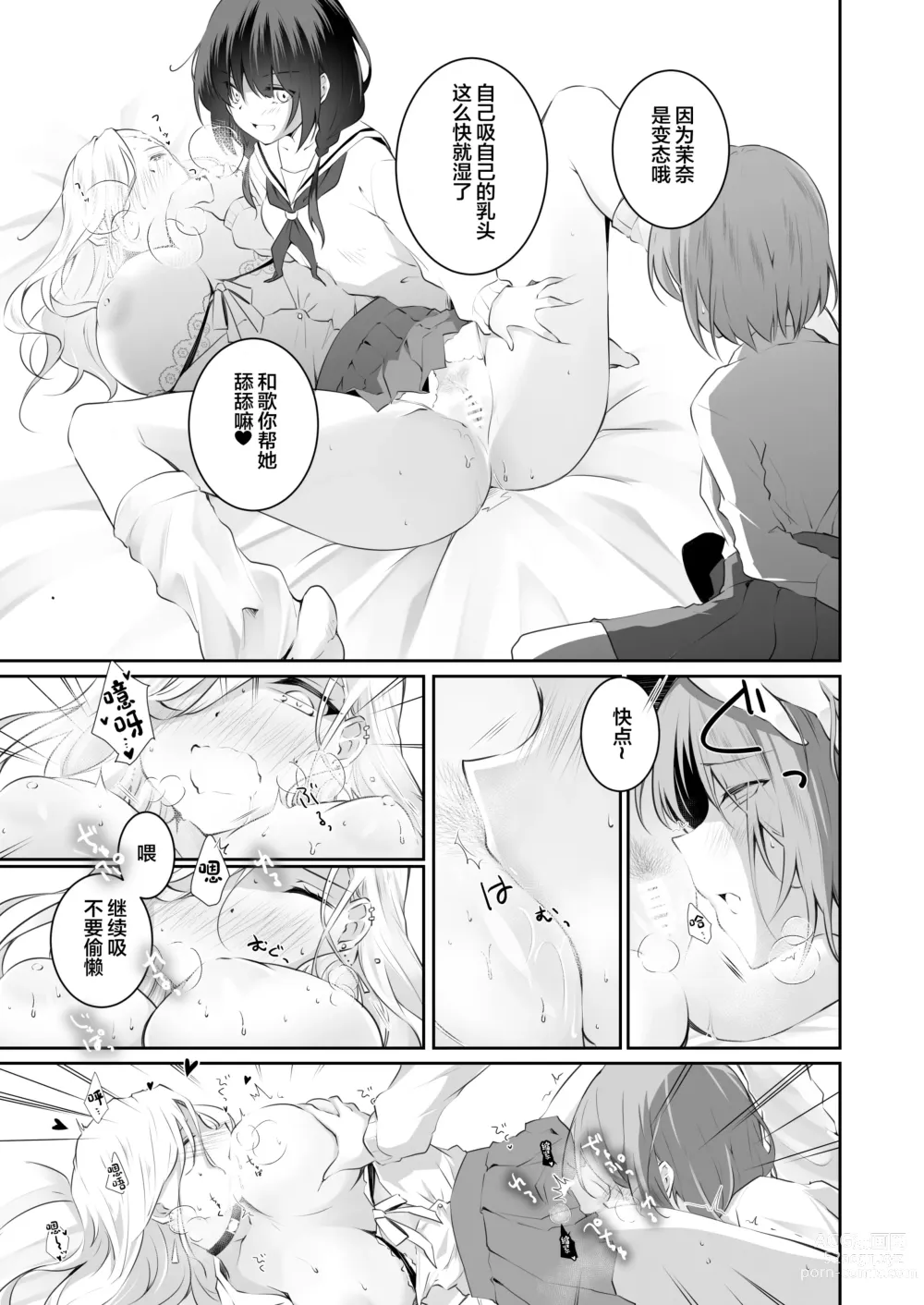 Page 26 of doujinshi Kateinai Baishun 2 ~Okane wa Iranai, 3P ga Shitai!~