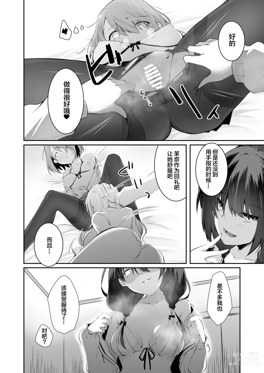 Page 29 of doujinshi Kateinai Baishun 2 ~Okane wa Iranai, 3P ga Shitai!~