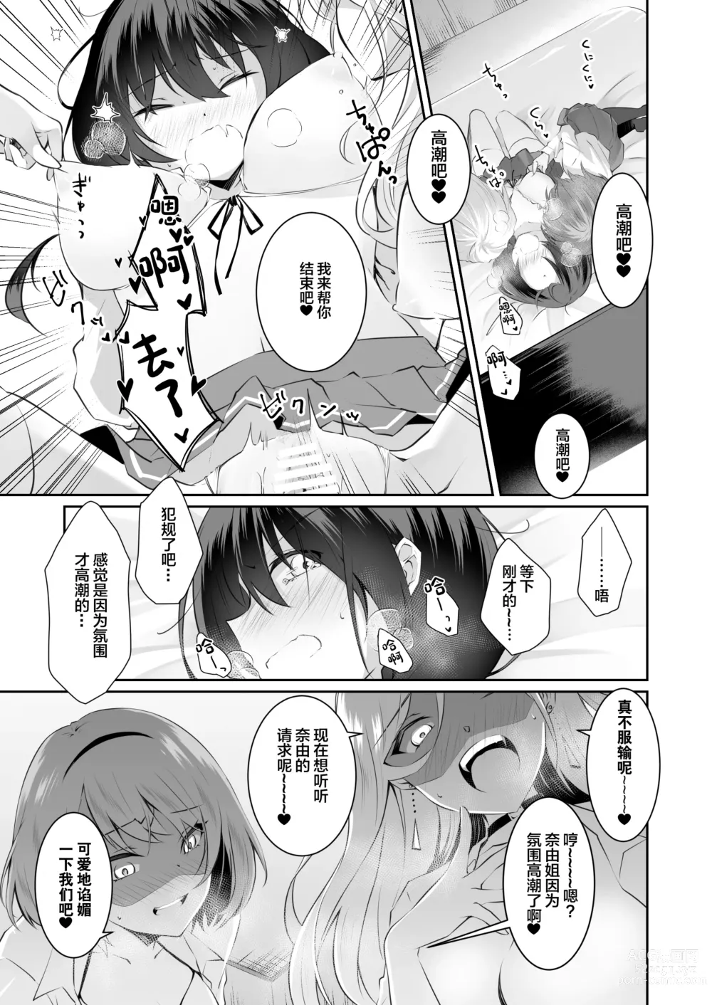 Page 46 of doujinshi Kateinai Baishun 2 ~Okane wa Iranai, 3P ga Shitai!~