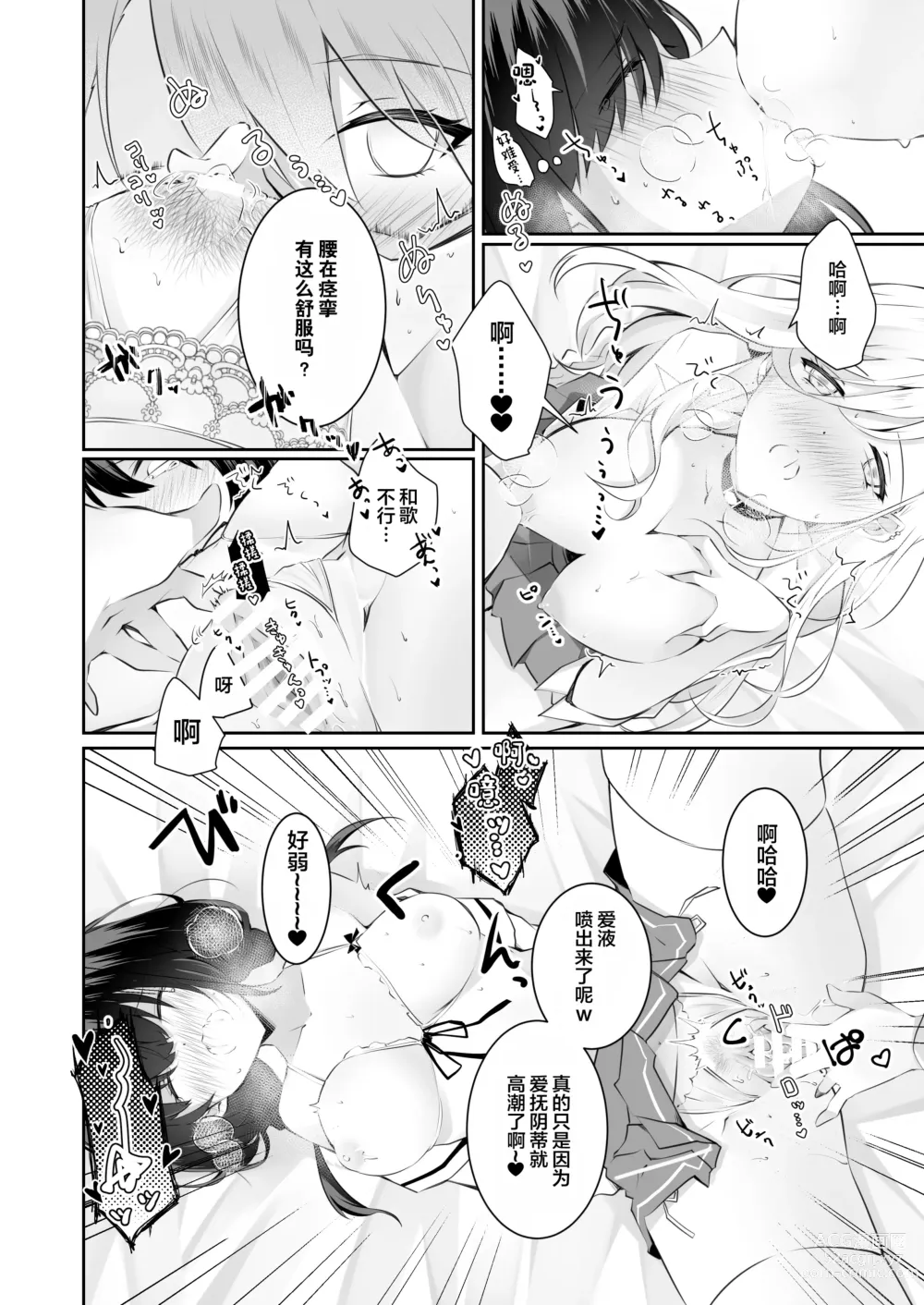 Page 49 of doujinshi Kateinai Baishun 2 ~Okane wa Iranai, 3P ga Shitai!~