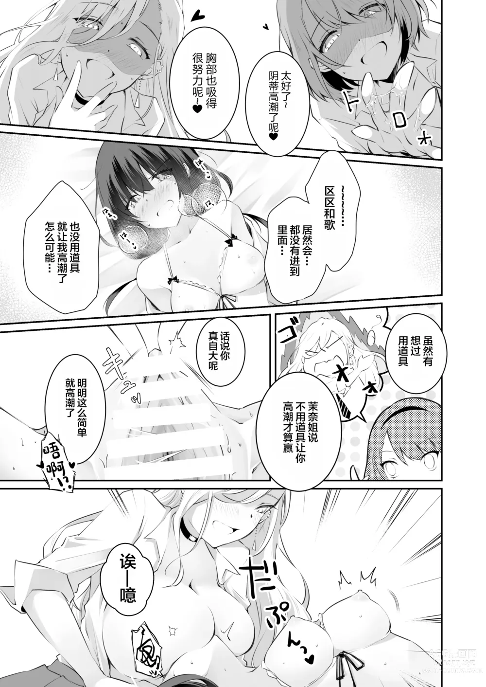 Page 50 of doujinshi Kateinai Baishun 2 ~Okane wa Iranai, 3P ga Shitai!~