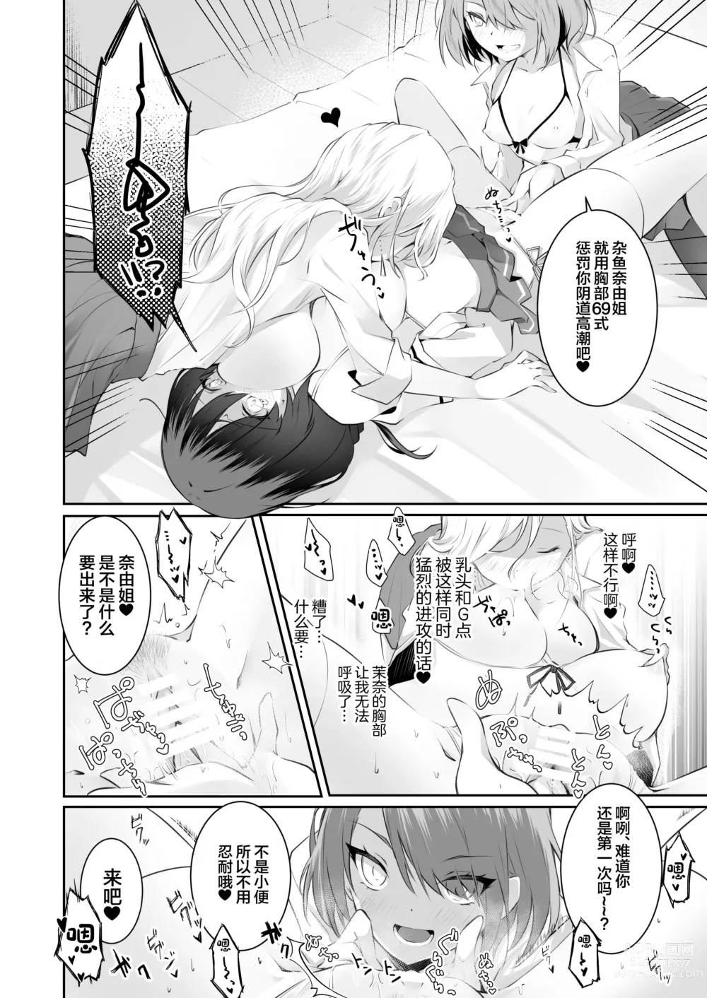 Page 51 of doujinshi Kateinai Baishun 2 ~Okane wa Iranai, 3P ga Shitai!~