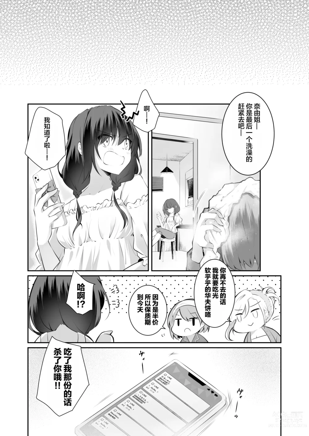 Page 55 of doujinshi Kateinai Baishun 2 ~Okane wa Iranai, 3P ga Shitai!~