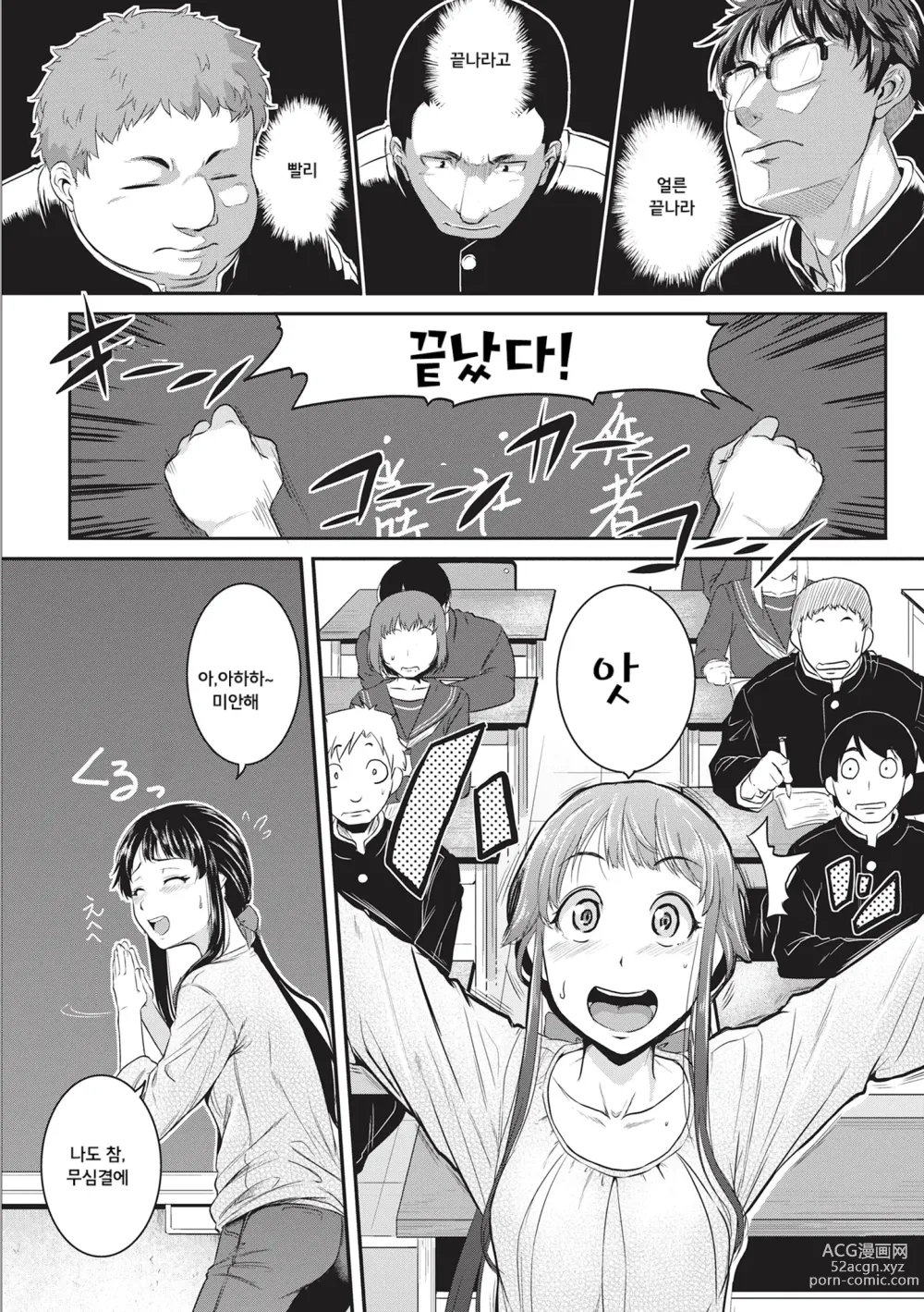 Page 134 of manga 경련 러브 피스톤 (decensored)