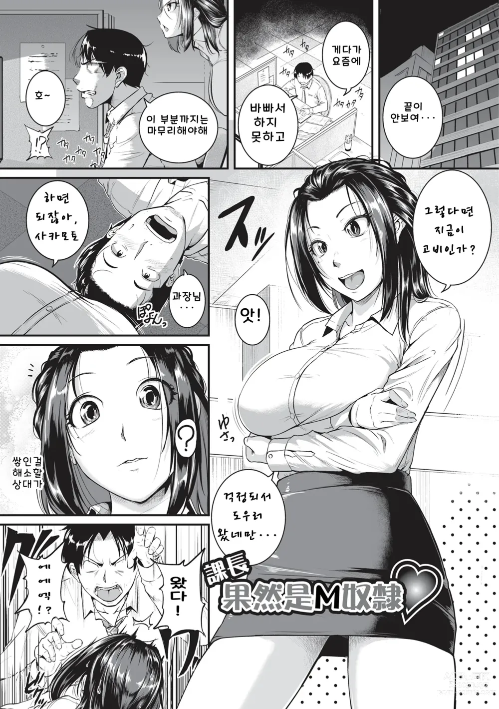 Page 165 of manga 경련 러브 피스톤 (decensored)