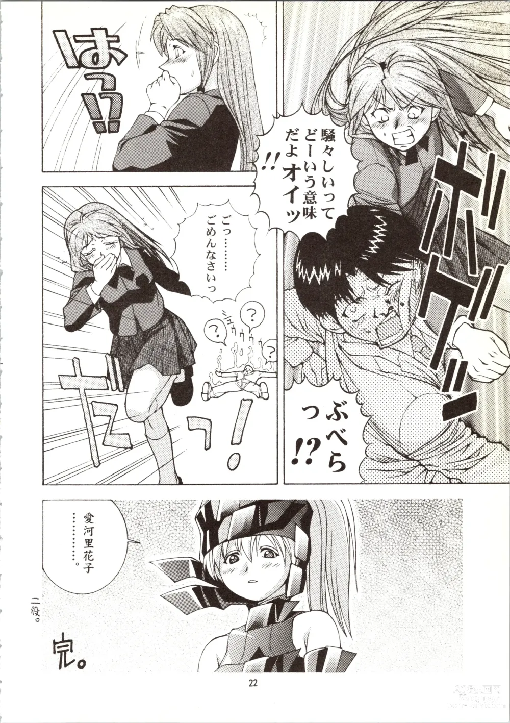 Page 22 of doujinshi Chouhatsu Gendai