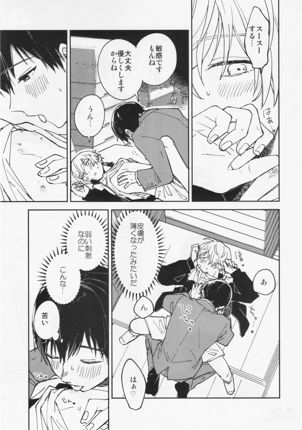 Page 28 of doujinshi Fujimi-kun no Binkan na 1-nichi