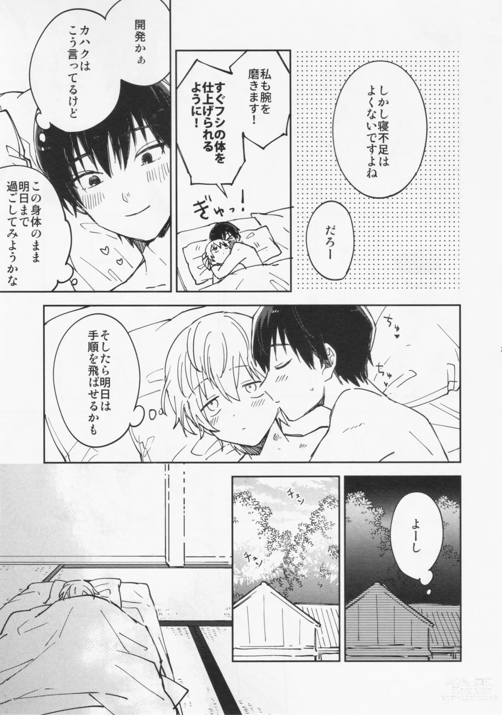 Page 6 of doujinshi Fujimi-kun no Binkan na 1-nichi