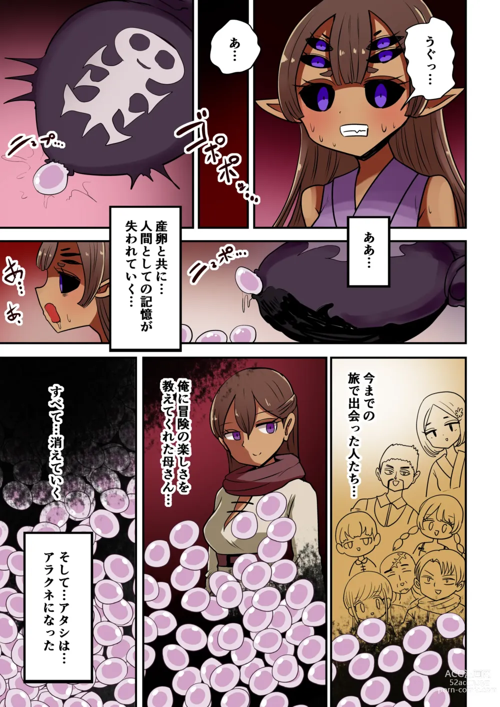 Page 16 of doujinshi Chabatake Vae no TS Tanpenshuu 4