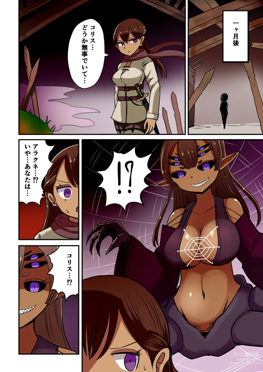 Page 17 of doujinshi Chabatake Vae no TS Tanpenshuu 4