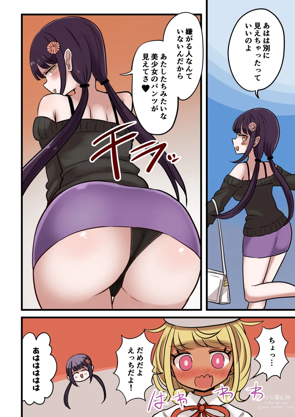 Page 35 of doujinshi Chabatake Vae no TS Tanpenshuu 4