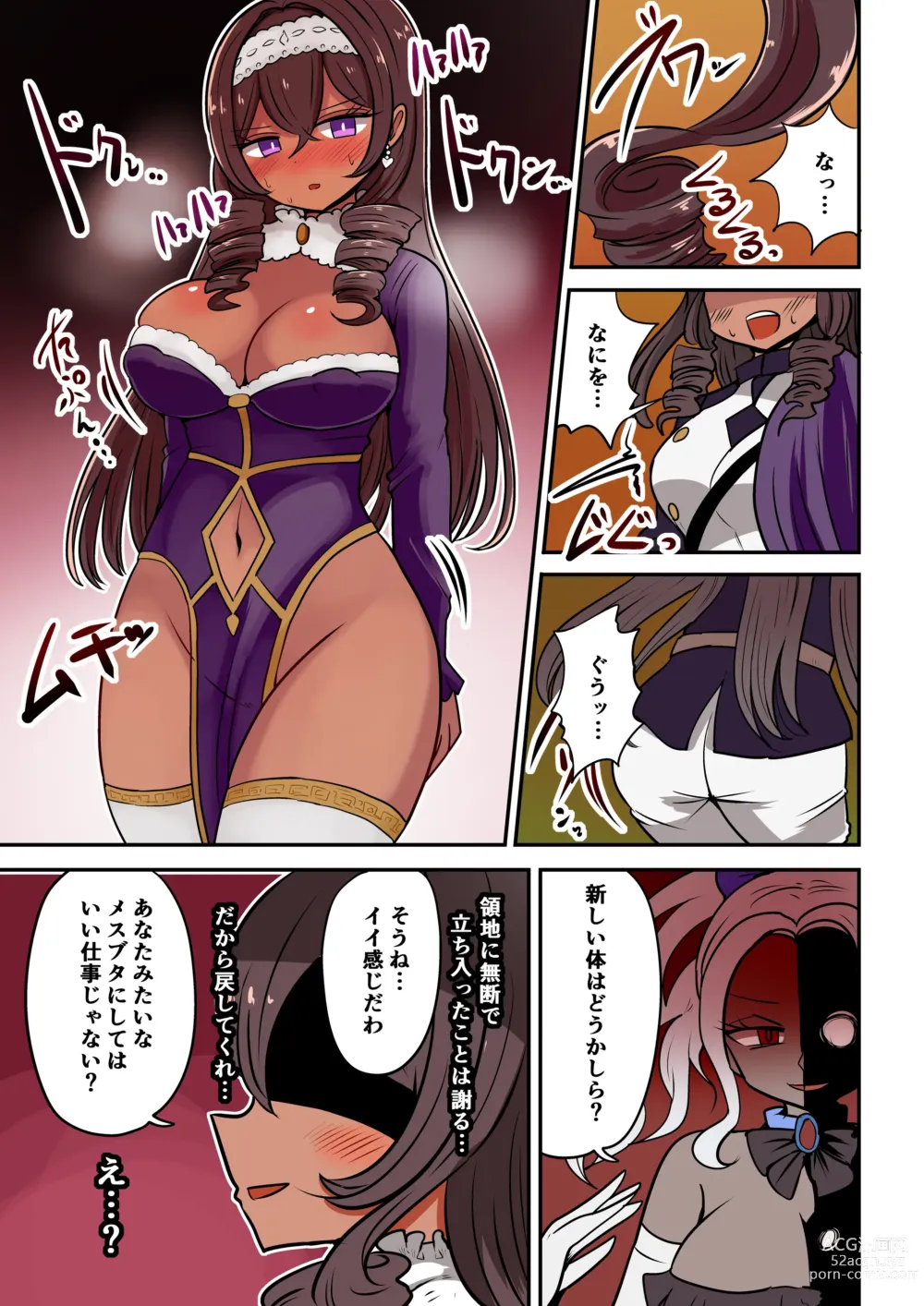 Page 62 of doujinshi Chabatake Vae no TS Tanpenshuu 4