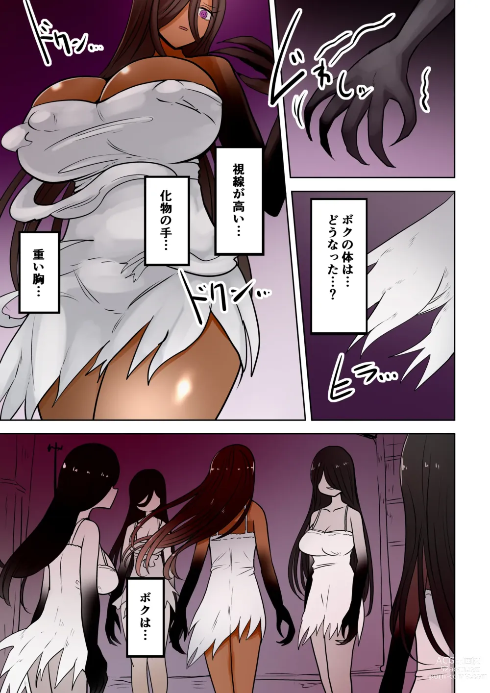 Page 88 of doujinshi Chabatake Vae no TS Tanpenshuu 4