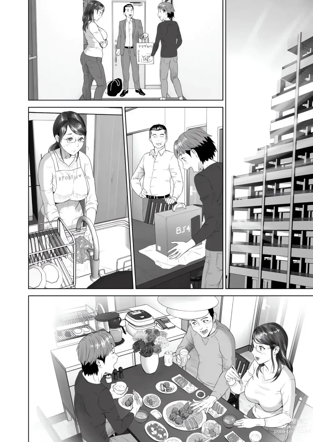 Page 129 of manga Hahaoya Yuuwaku ~Boku no Mama Ikusei Keikaku~ 05-09