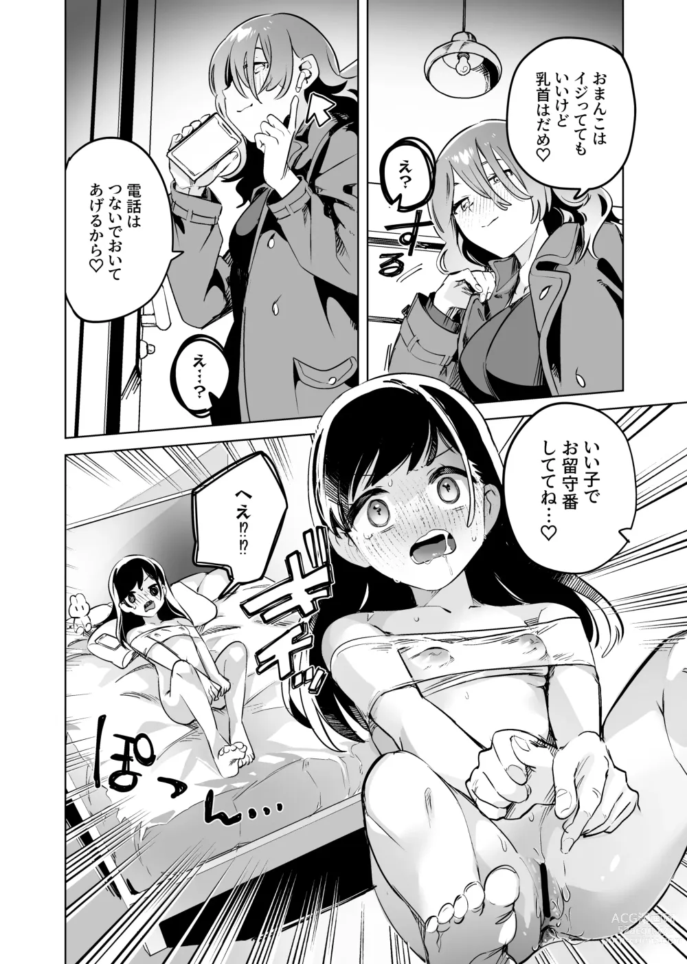 Page 16 of doujinshi Tettei Kaihatsu!? Jakuten Chikubi Icha Les Choukyou