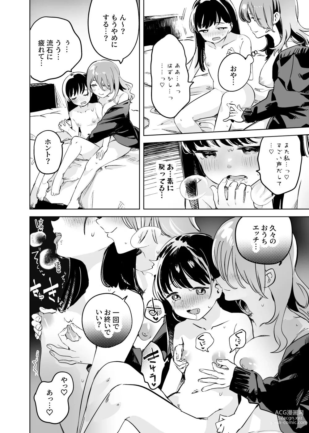 Page 6 of doujinshi Tettei Kaihatsu!? Jakuten Chikubi Icha Les Choukyou