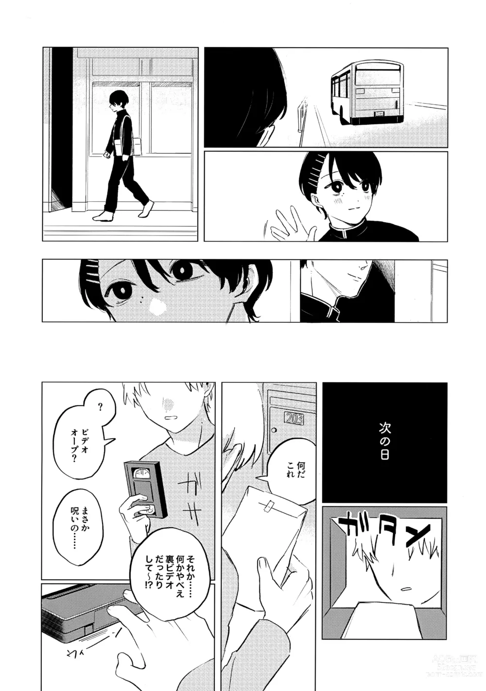 Page 5 of doujinshi Higashiyama Gomen