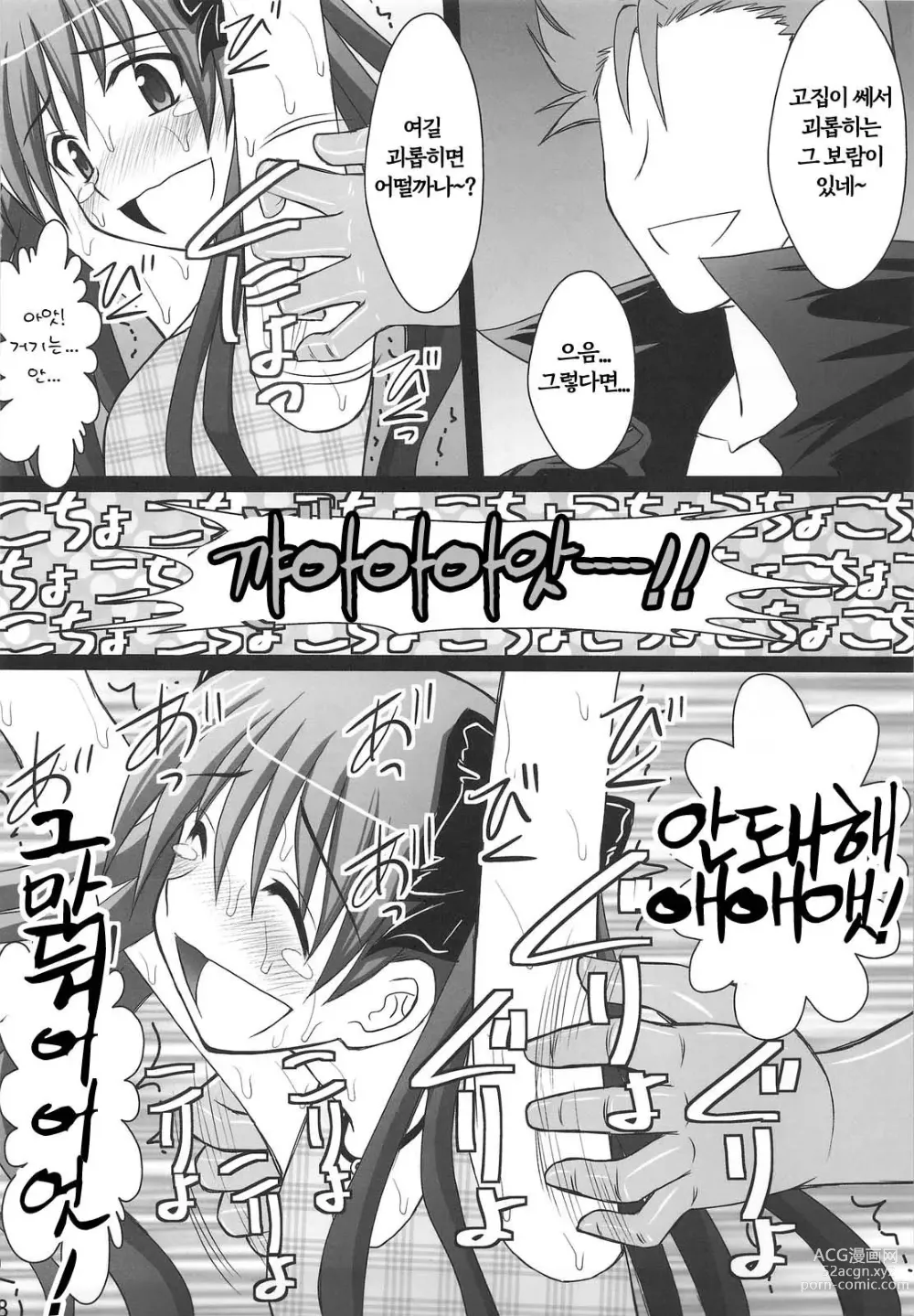 Page 15 of doujinshi 정신붕괴 할 때까지 간지럽히고 능욕해보는 테스트 2 쿠로코 대고통 지옥편