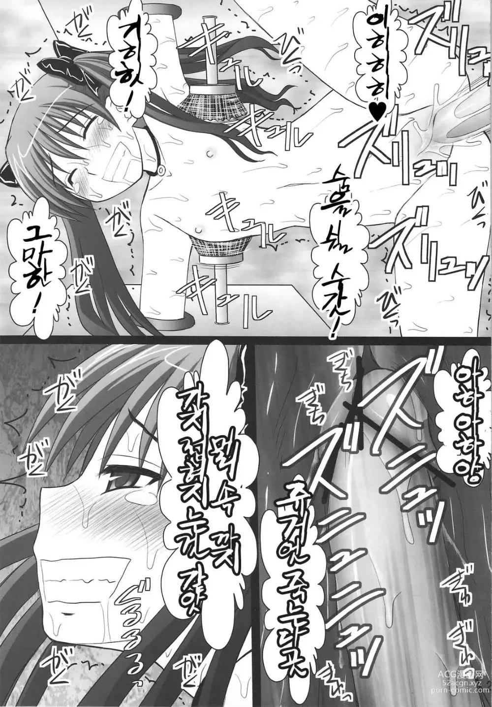 Page 22 of doujinshi 정신붕괴 할 때까지 간지럽히고 능욕해보는 테스트 2 쿠로코 대고통 지옥편