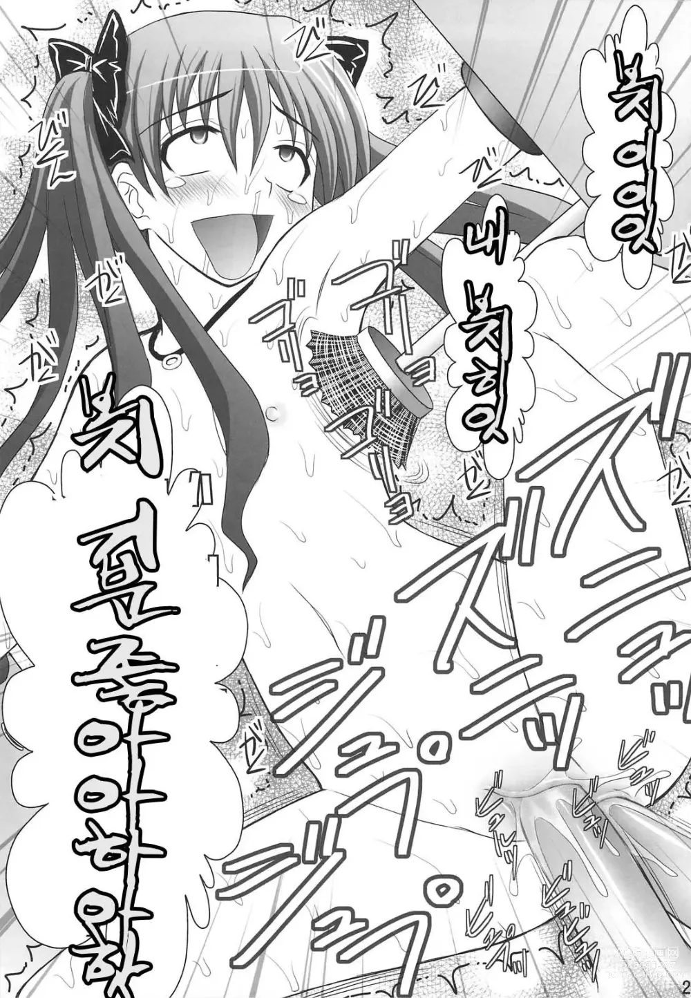 Page 24 of doujinshi 정신붕괴 할 때까지 간지럽히고 능욕해보는 테스트 2 쿠로코 대고통 지옥편