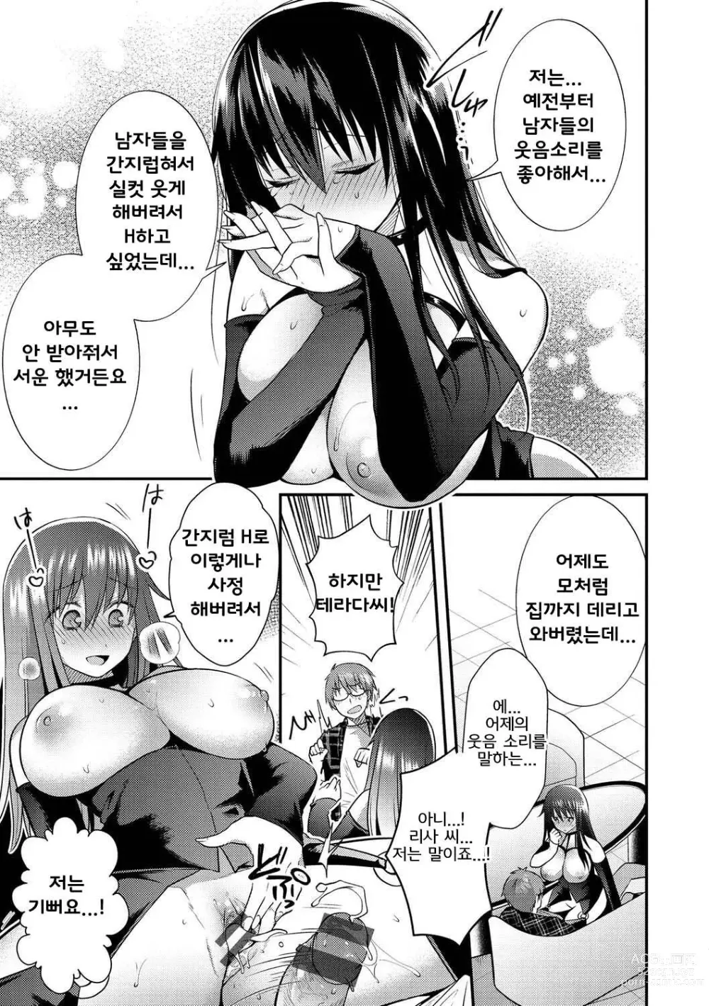 Page 15 of manga 이웃집