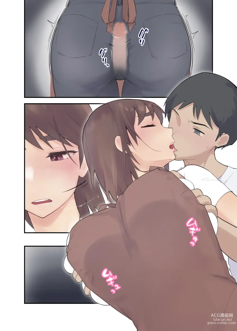 Page 63 of doujinshi Tomo Chin ni Ochita Haha to Sore ni Mezameru Ore