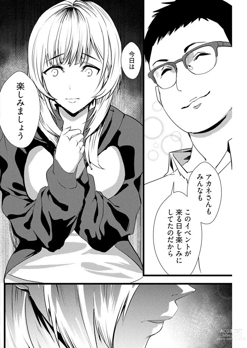 Page 16 of manga 百合カップルに割って入ってしまった僕は＜連載版＞ 01