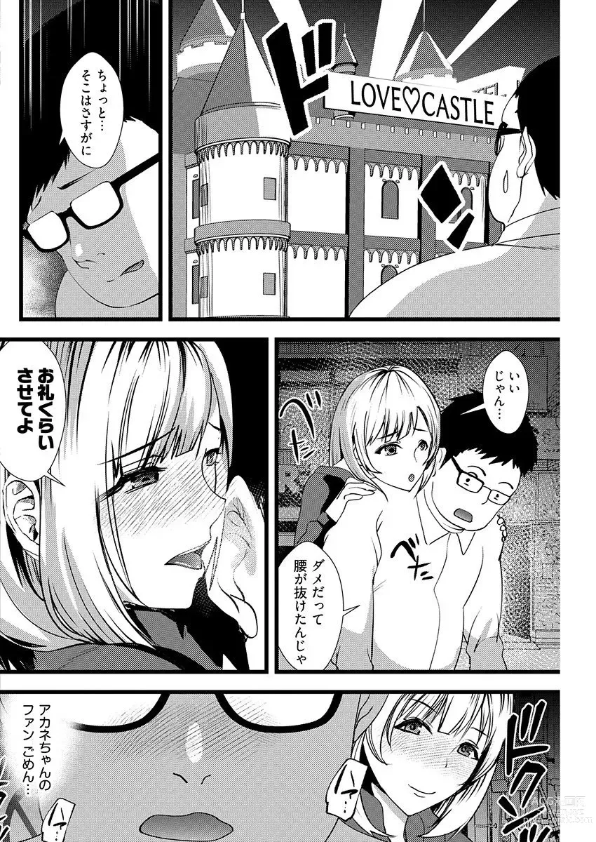 Page 20 of manga 百合カップルに割って入ってしまった僕は＜連載版＞ 01