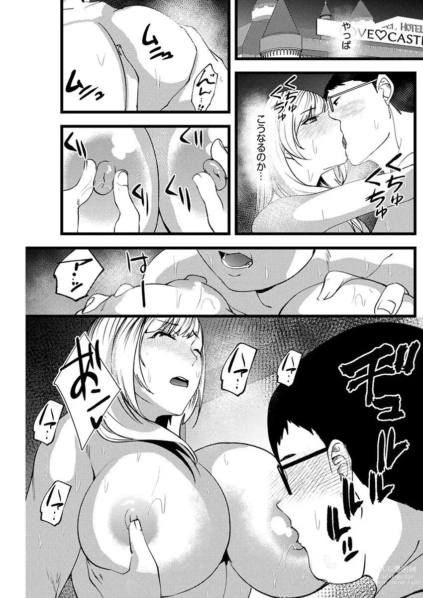 Page 21 of manga 百合カップルに割って入ってしまった僕は＜連載版＞ 01