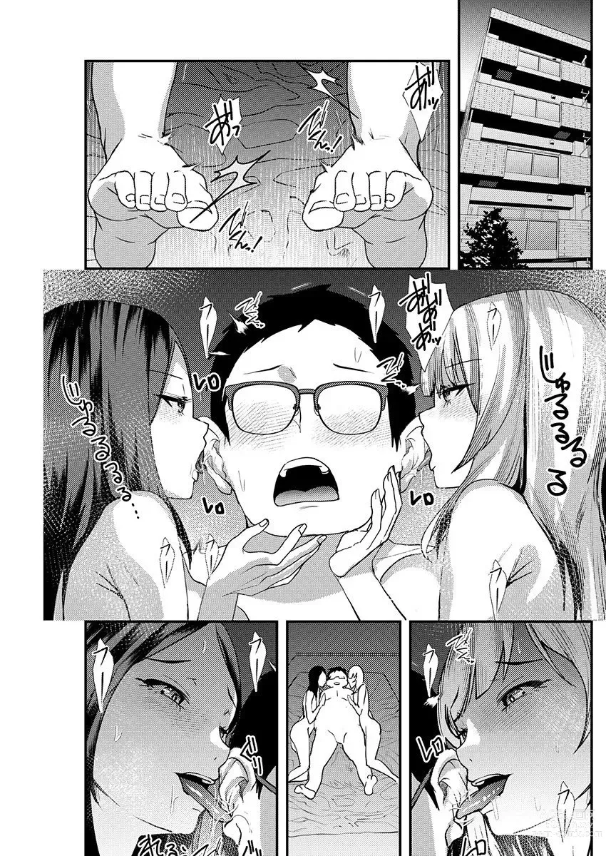 Page 11 of manga 百合カップルに割って入ってしまった僕は＜連載版＞ 06