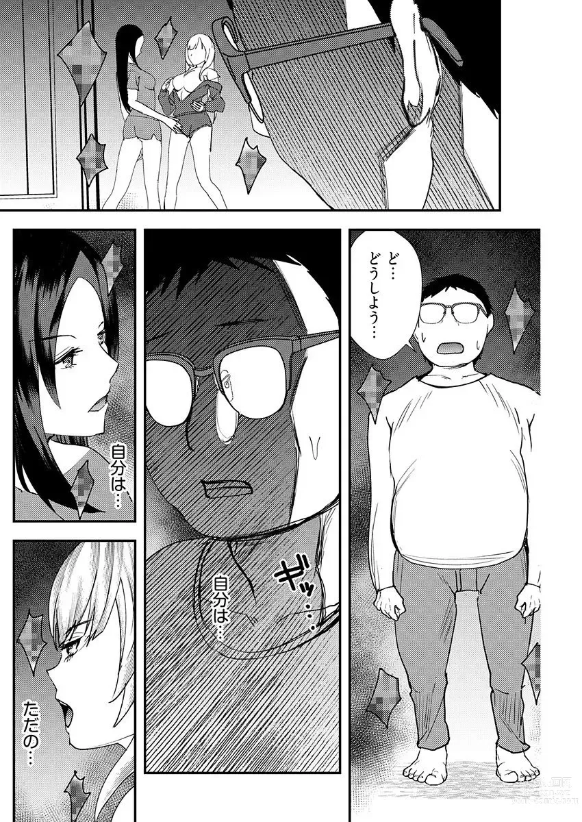 Page 8 of manga 百合カップルに割って入ってしまった僕は＜連載版＞ 06