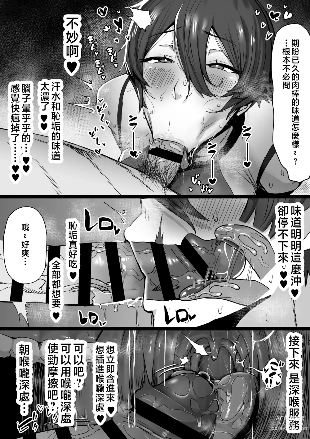 Page 13 of doujinshi Ouji-sama-kei de Joshi kara Motemote dakedo Jitsu wa Maso Mesu Neko na Osananajimi to Jittori Ecchi suru Hon