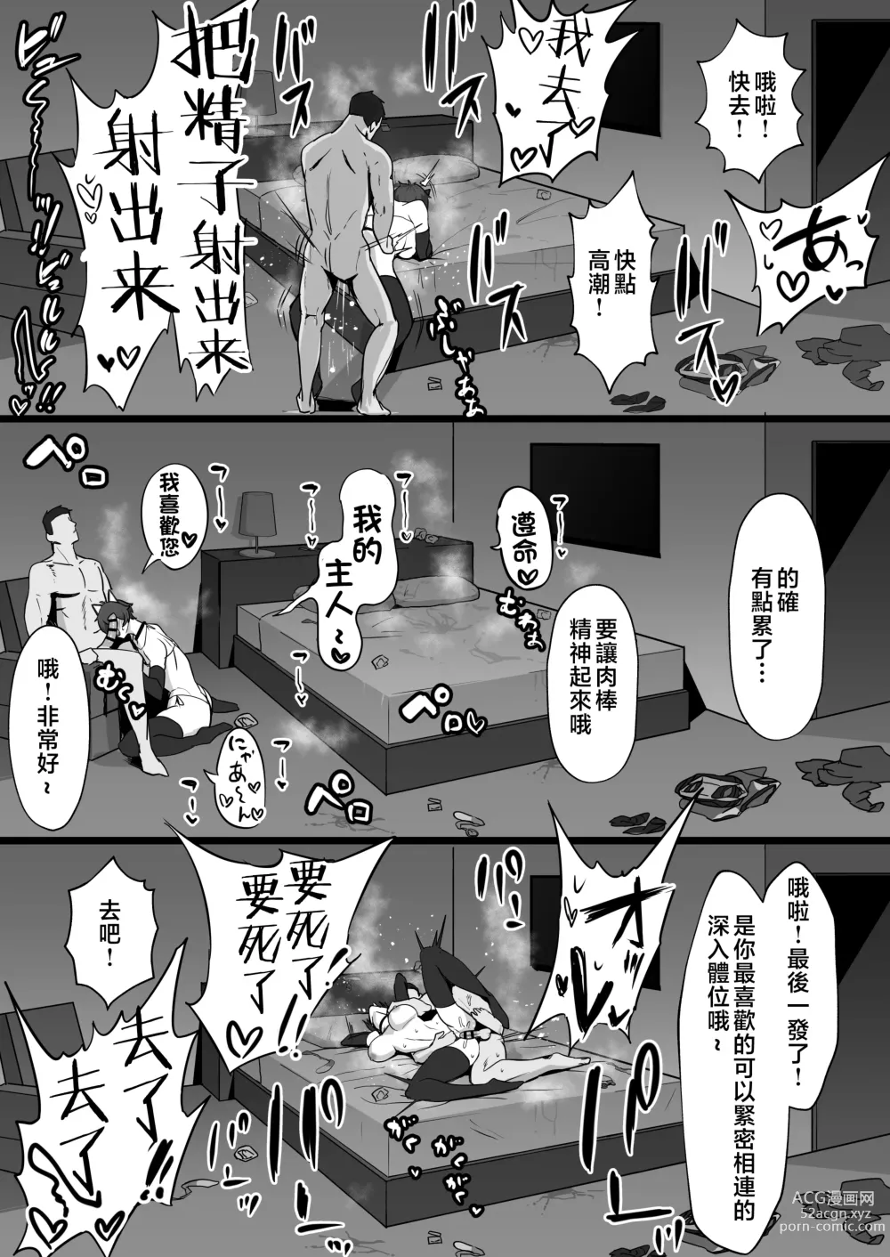 Page 42 of doujinshi Ouji-sama-kei de Joshi kara Motemote dakedo Jitsu wa Maso Mesu Neko na Osananajimi to Jittori Ecchi suru Hon