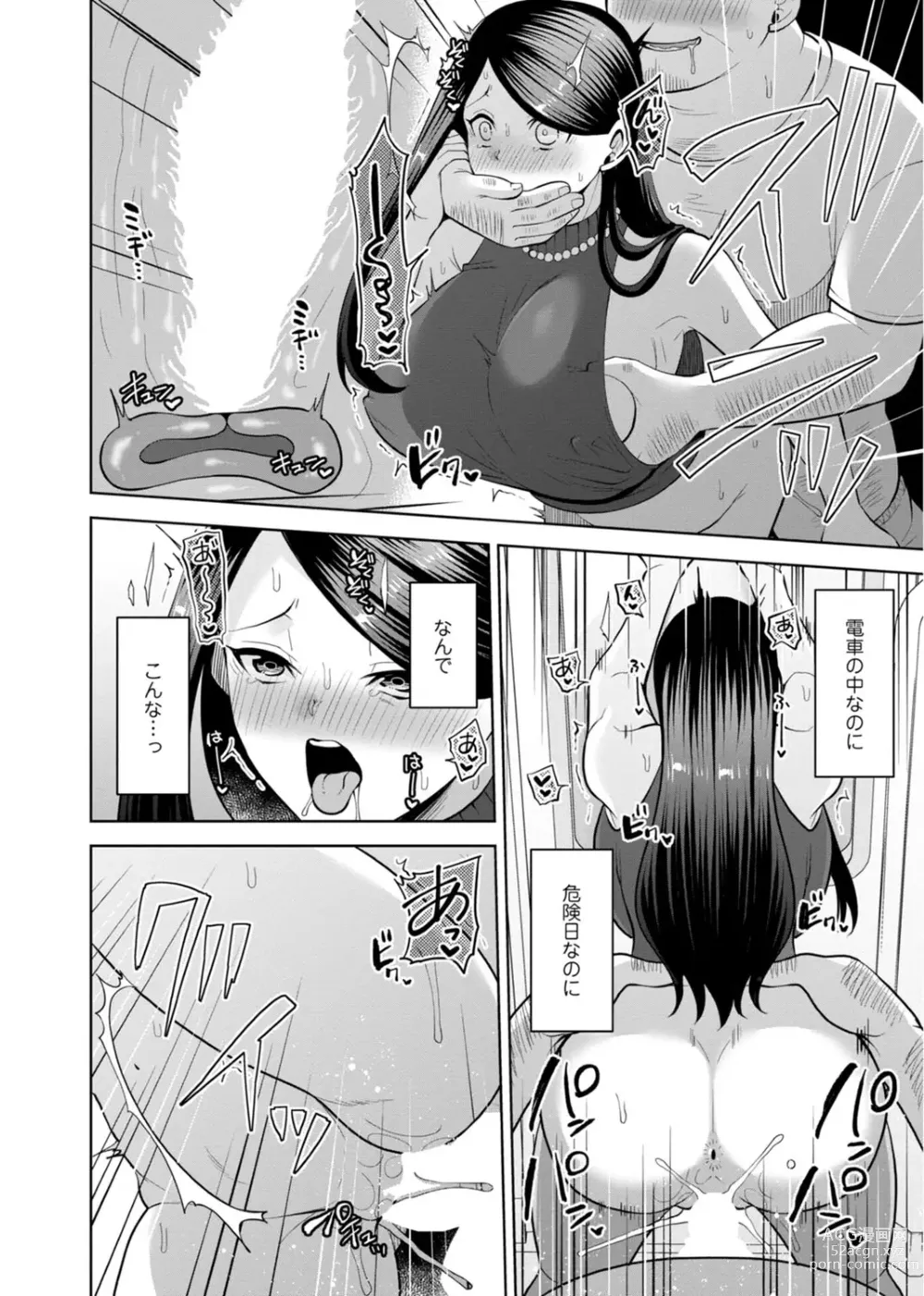 Page 102 of manga Osananajimi ni Fukushuu Massage ~Yogarimakutte Ore o Motomero~ 29-36