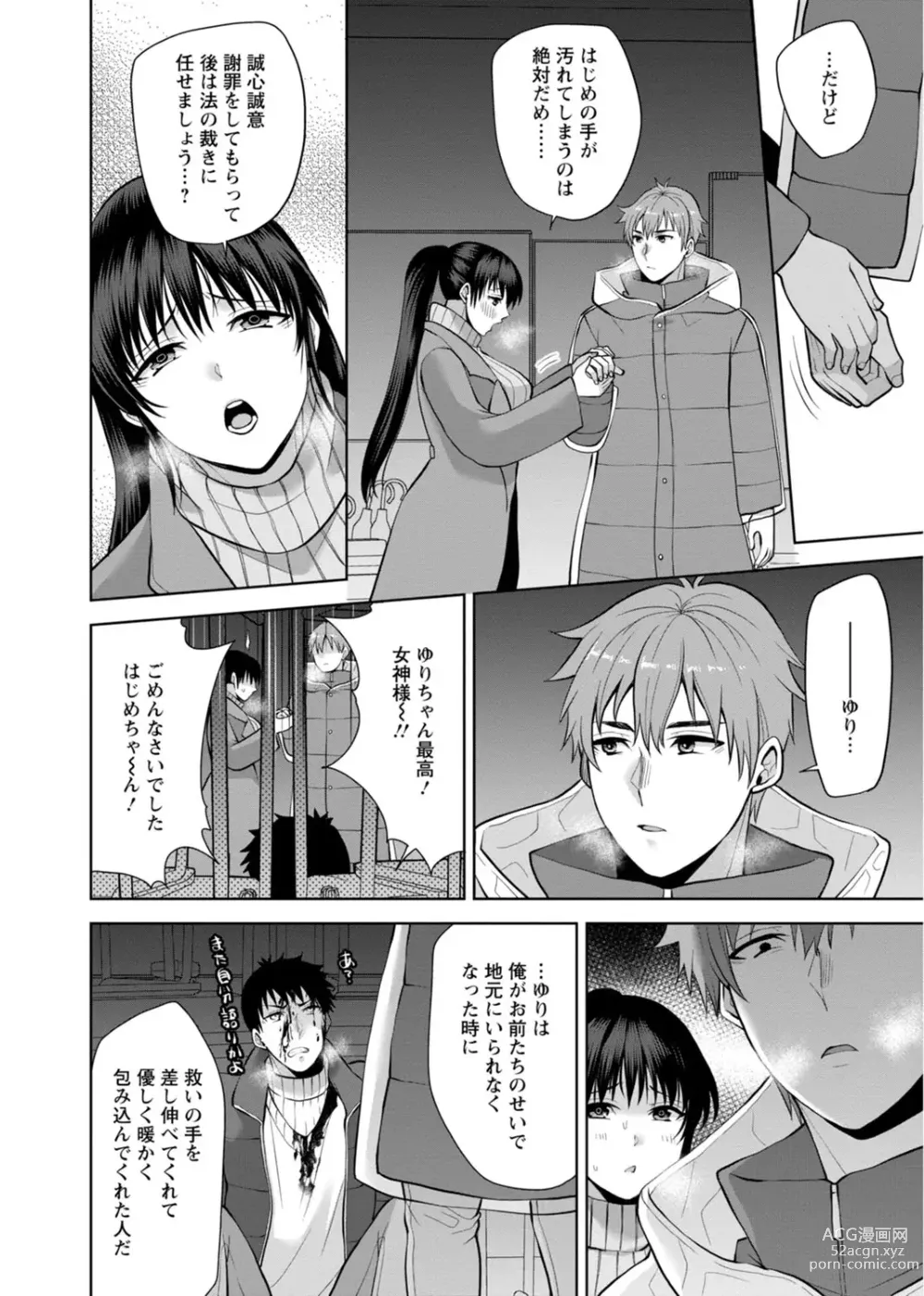 Page 14 of manga Osananajimi ni Fukushuu Massage ~Yogarimakutte Ore o Motomero~ 29-36