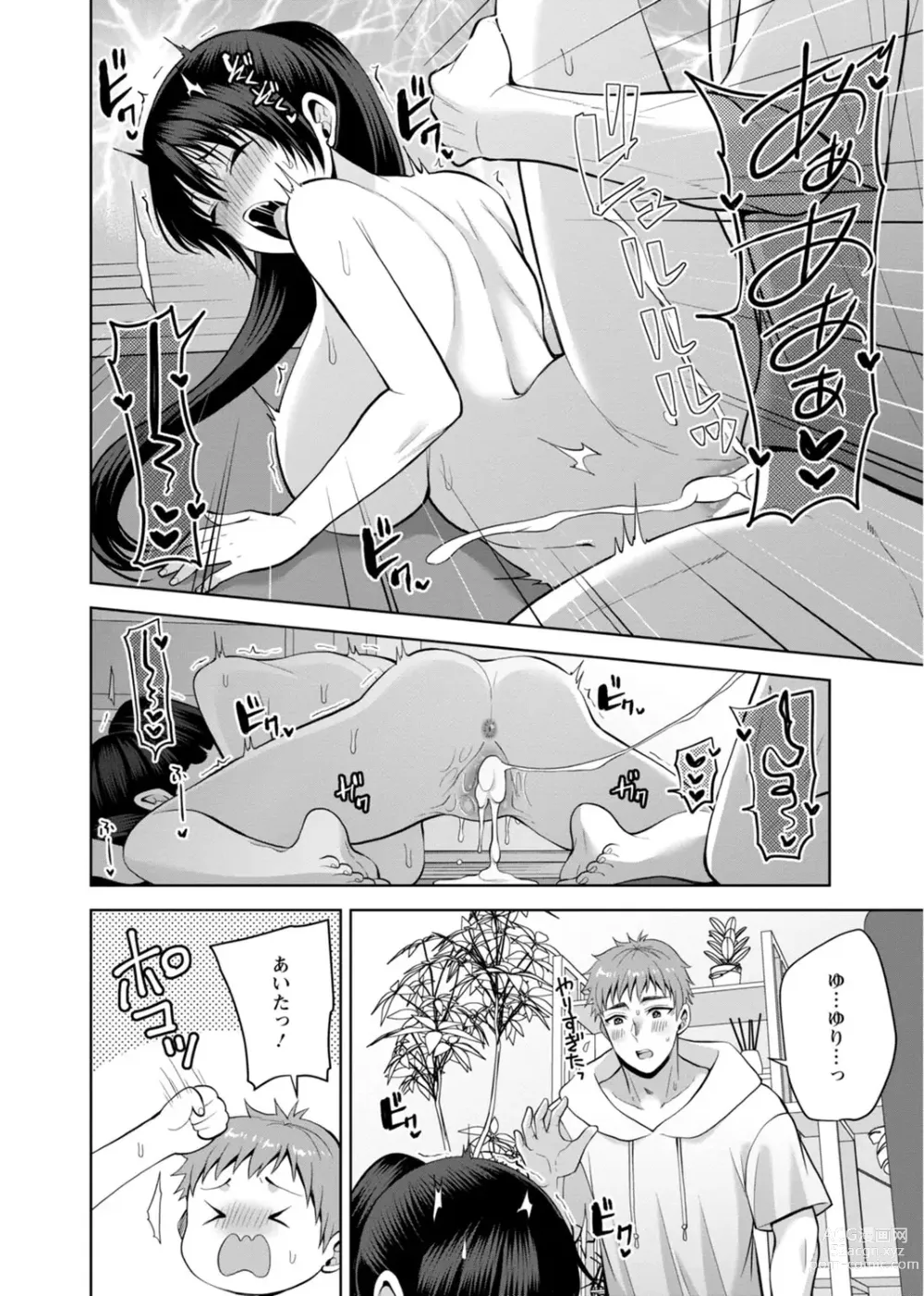 Page 132 of manga Osananajimi ni Fukushuu Massage ~Yogarimakutte Ore o Motomero~ 29-36