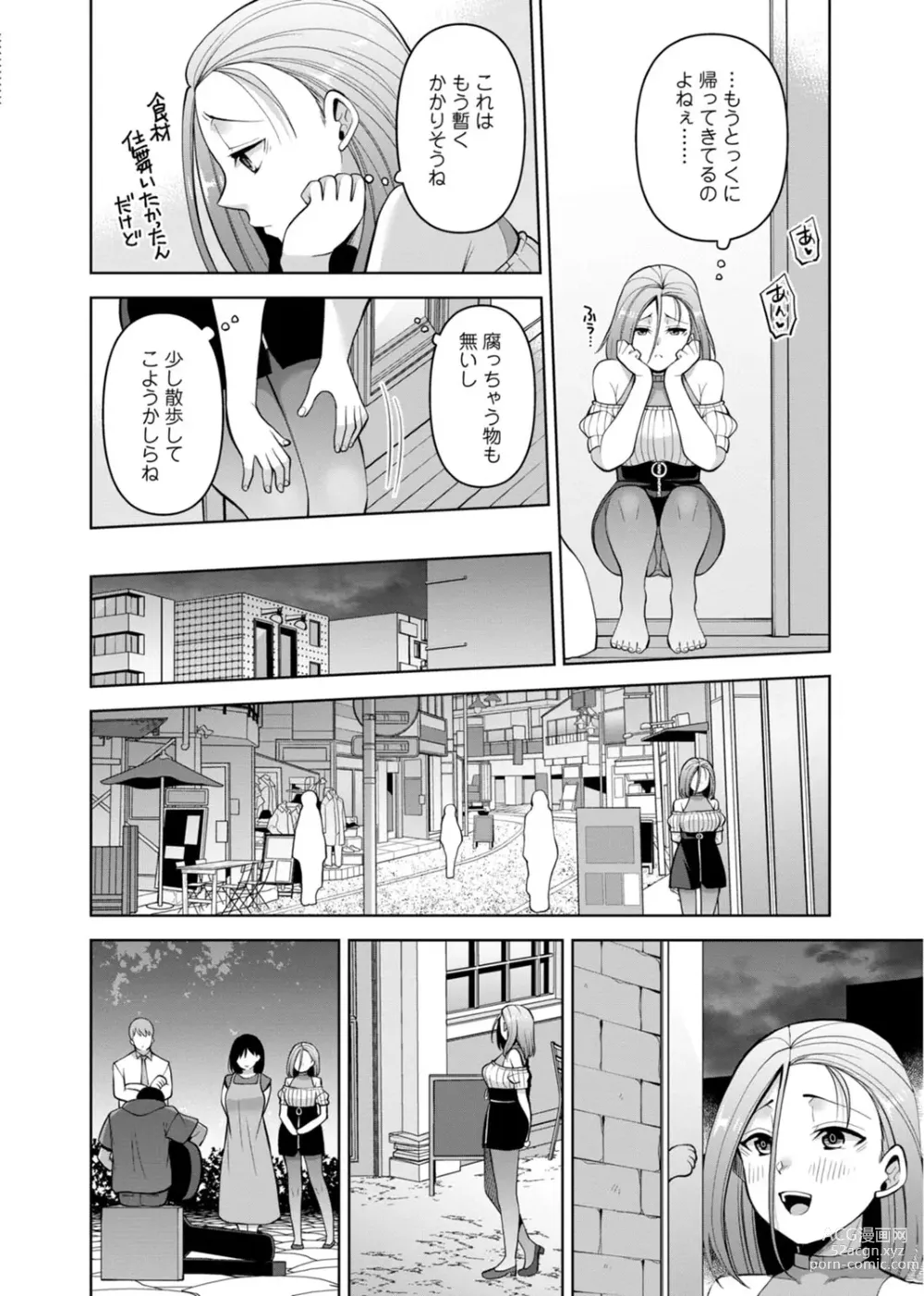 Page 134 of manga Osananajimi ni Fukushuu Massage ~Yogarimakutte Ore o Motomero~ 29-36