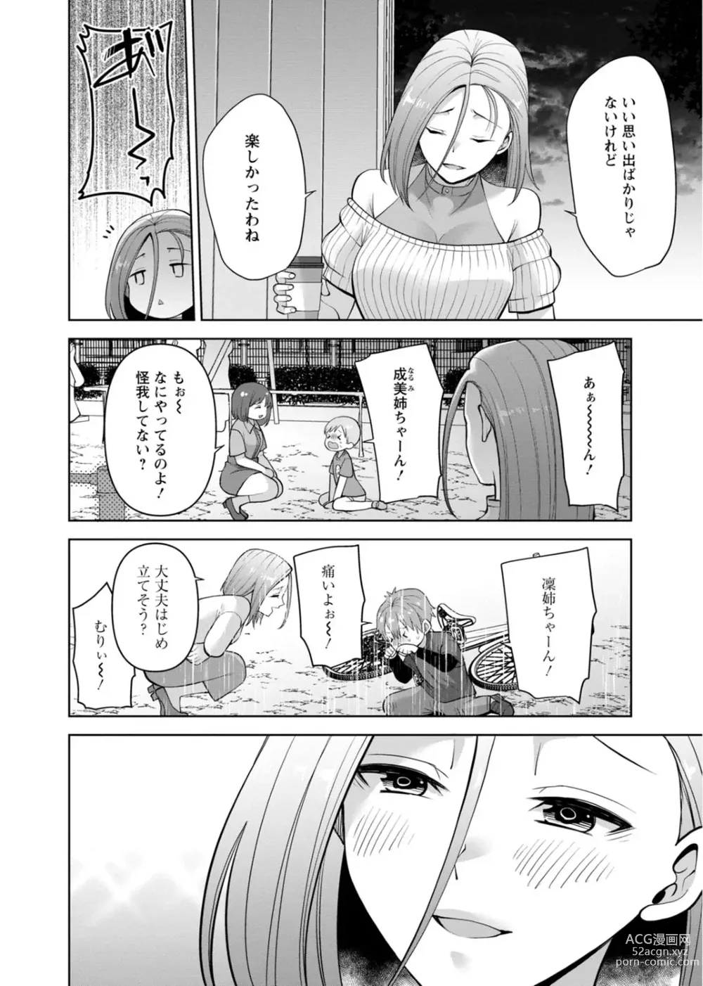 Page 136 of manga Osananajimi ni Fukushuu Massage ~Yogarimakutte Ore o Motomero~ 29-36