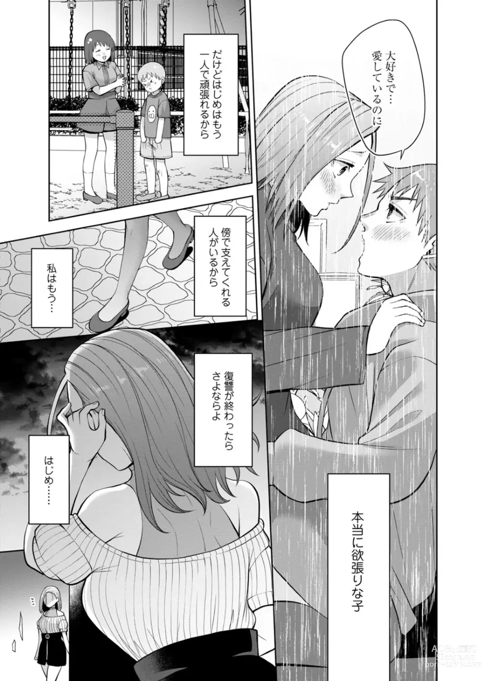 Page 137 of manga Osananajimi ni Fukushuu Massage ~Yogarimakutte Ore o Motomero~ 29-36