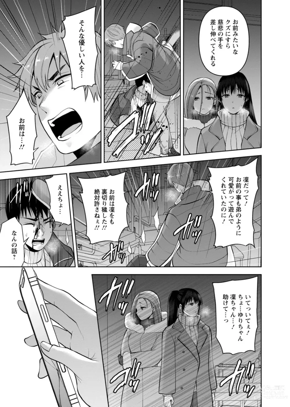 Page 15 of manga Osananajimi ni Fukushuu Massage ~Yogarimakutte Ore o Motomero~ 29-36