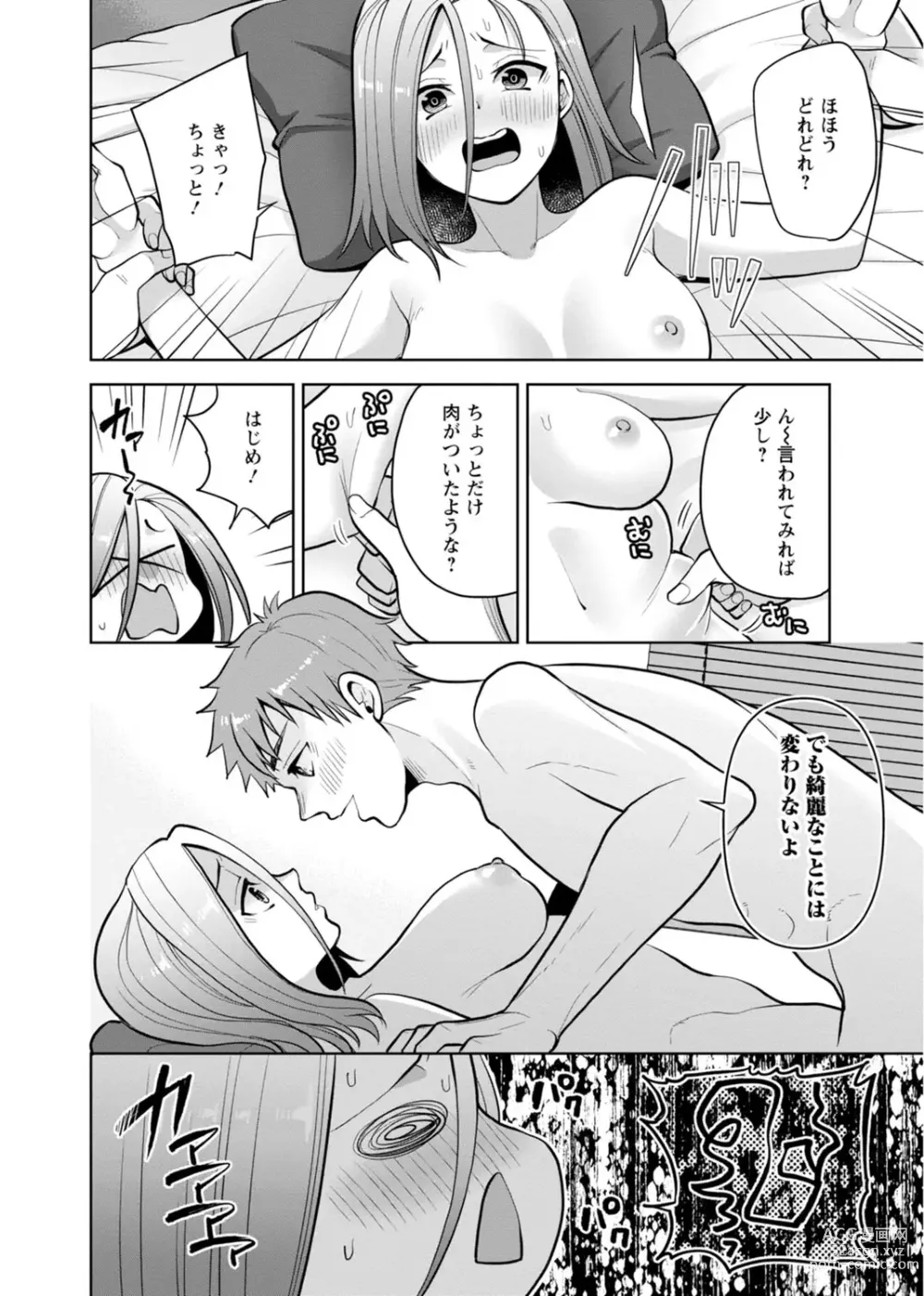 Page 156 of manga Osananajimi ni Fukushuu Massage ~Yogarimakutte Ore o Motomero~ 29-36