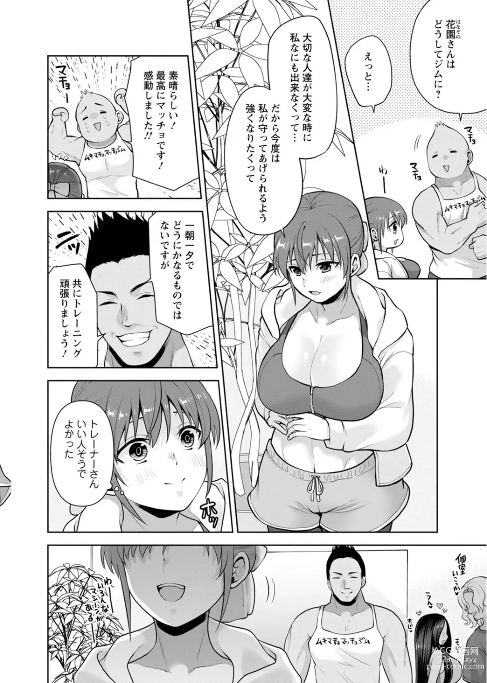 Page 172 of manga Osananajimi ni Fukushuu Massage ~Yogarimakutte Ore o Motomero~ 29-36