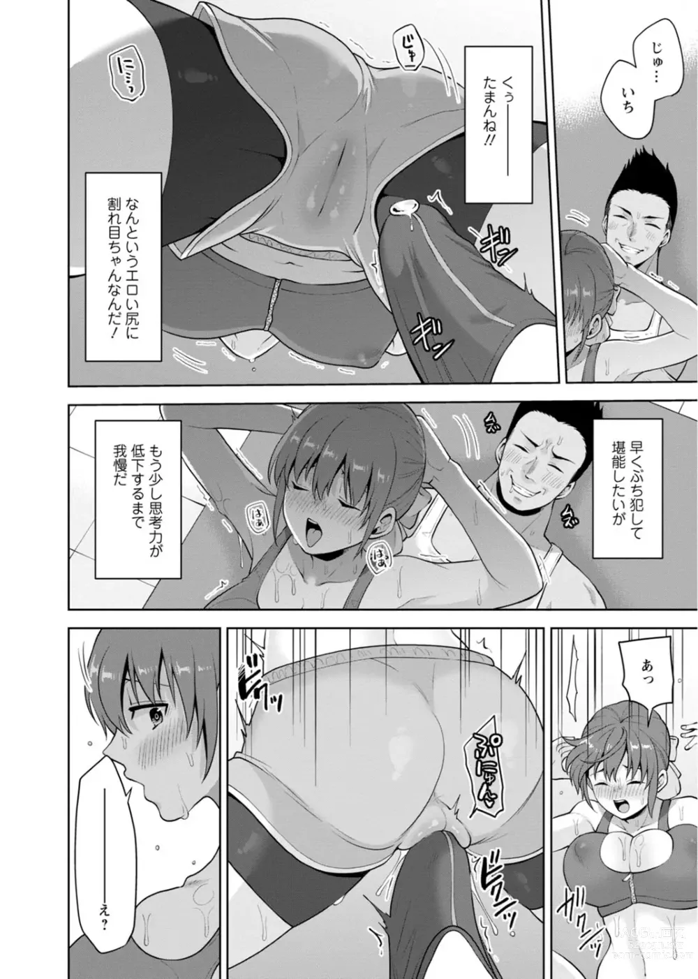 Page 180 of manga Osananajimi ni Fukushuu Massage ~Yogarimakutte Ore o Motomero~ 29-36