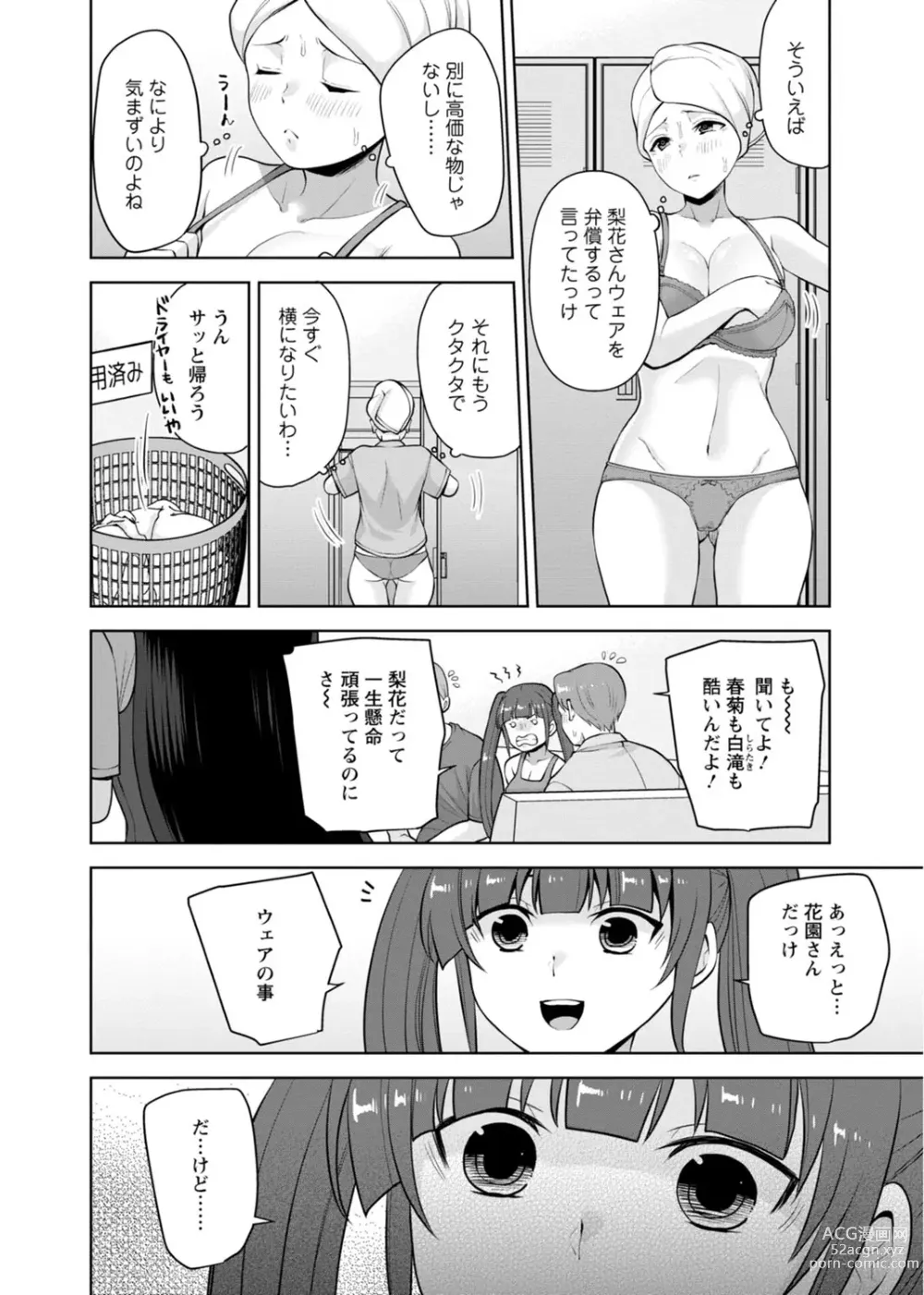 Page 192 of manga Osananajimi ni Fukushuu Massage ~Yogarimakutte Ore o Motomero~ 29-36