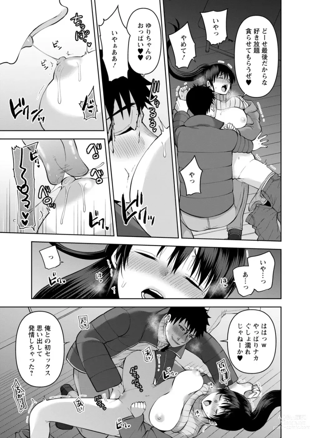 Page 25 of manga Osananajimi ni Fukushuu Massage ~Yogarimakutte Ore o Motomero~ 29-36