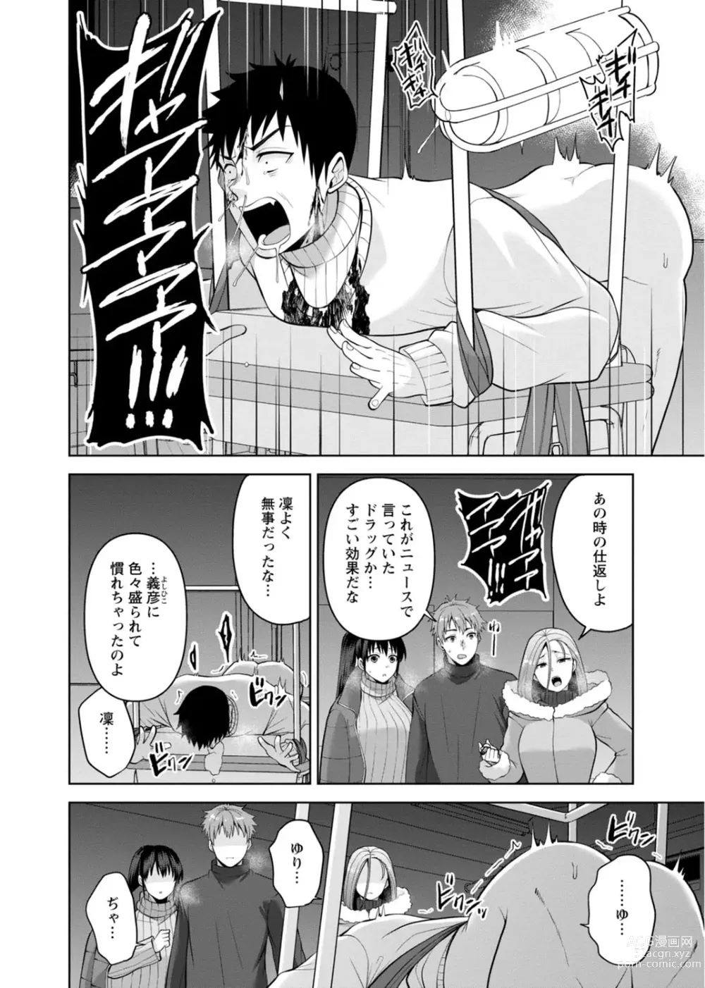 Page 40 of manga Osananajimi ni Fukushuu Massage ~Yogarimakutte Ore o Motomero~ 29-36