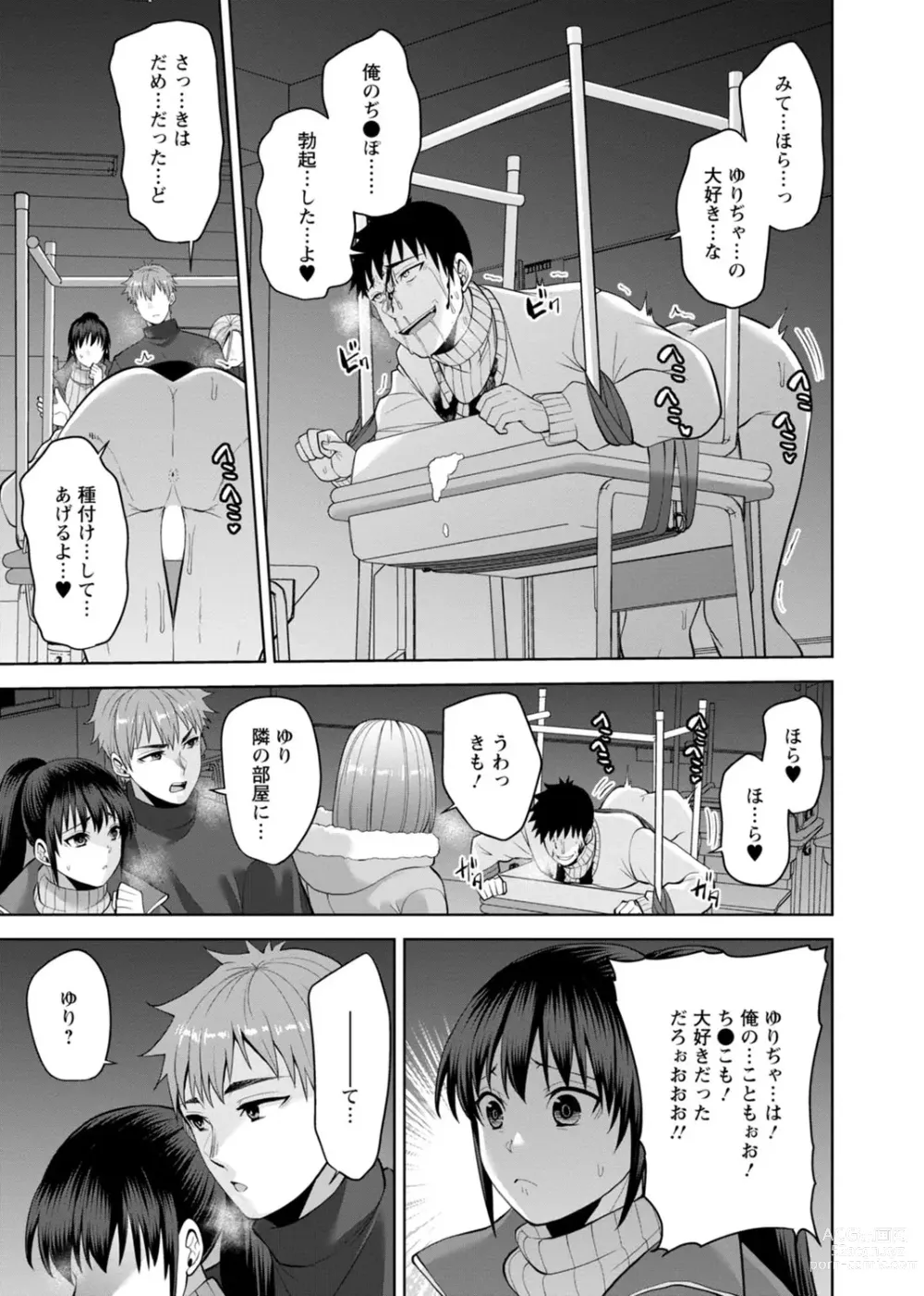 Page 41 of manga Osananajimi ni Fukushuu Massage ~Yogarimakutte Ore o Motomero~ 29-36