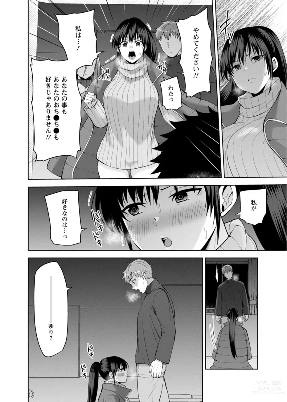 Page 42 of manga Osananajimi ni Fukushuu Massage ~Yogarimakutte Ore o Motomero~ 29-36